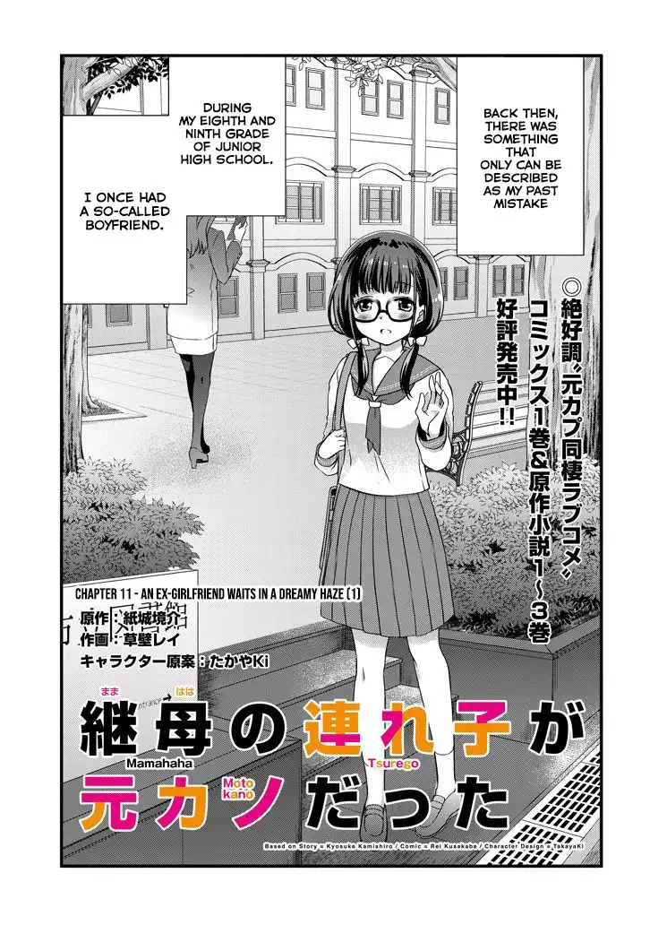 Mamahaha no tsurego ga moto kanodatta Chapter 11.1 2